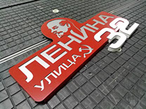 Адресная табличка изготовление адресов на дома, адресные таблички, номер дома, название улицы